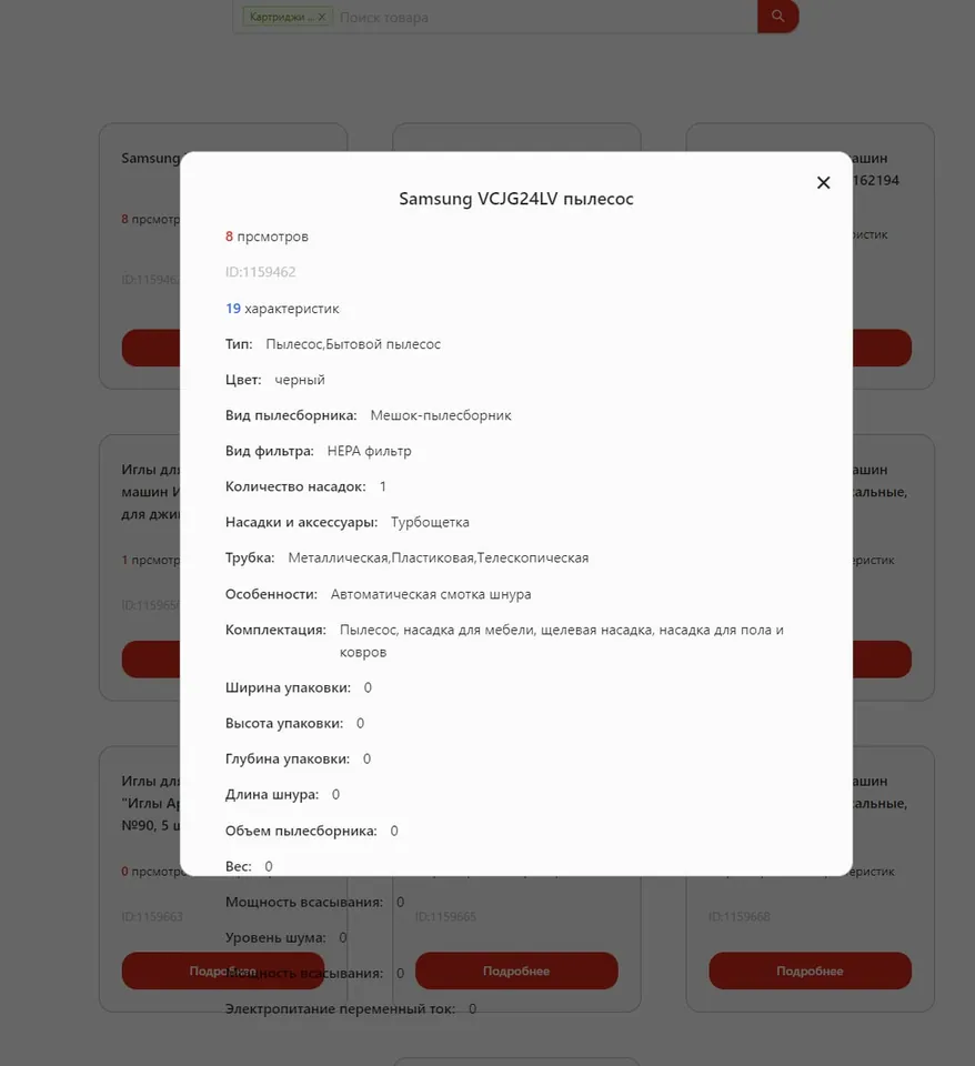 Product search engine
