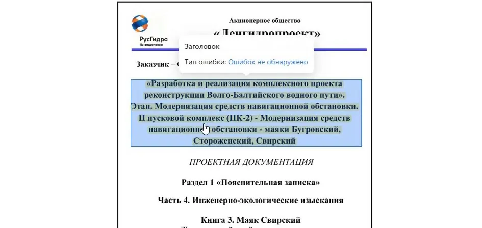 nlp doc title processer