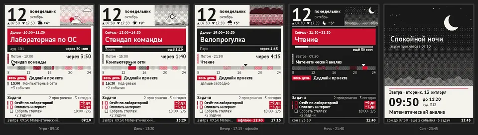 E-paper Calendar